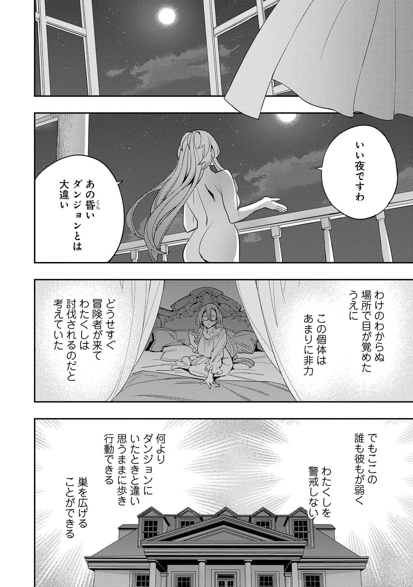 転生してから40年。そろそろ、おじさんも恋がしたい。 第35話 - Page 28