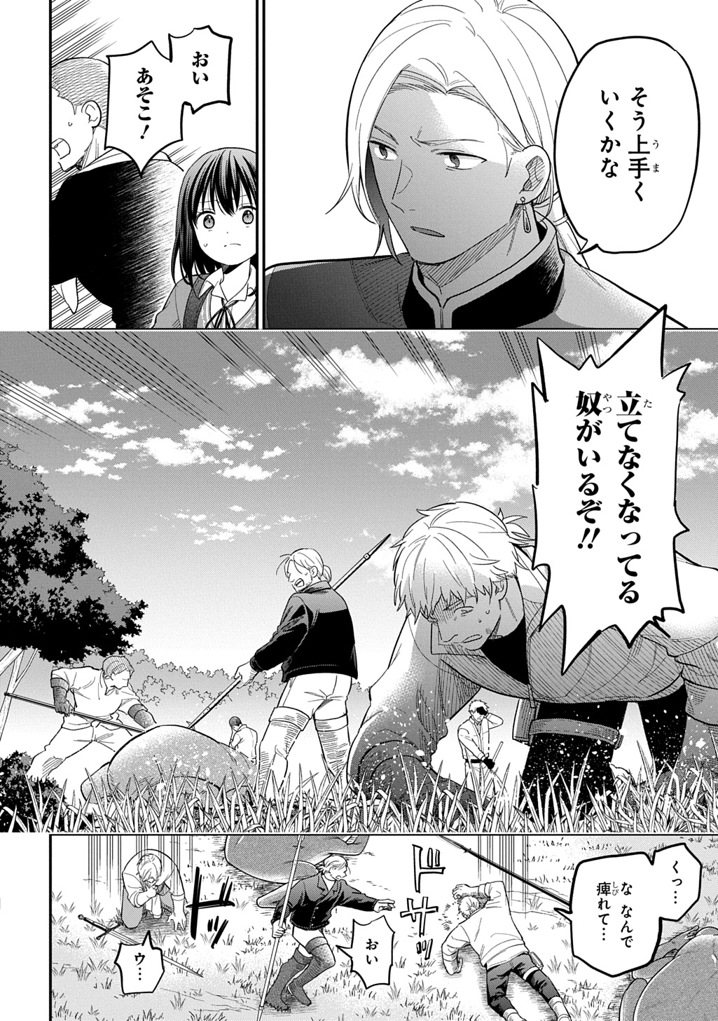 転生少女はまず一歩からはじめたい～魔物がいるとか聞いてない！～ 第31話 - Page 16