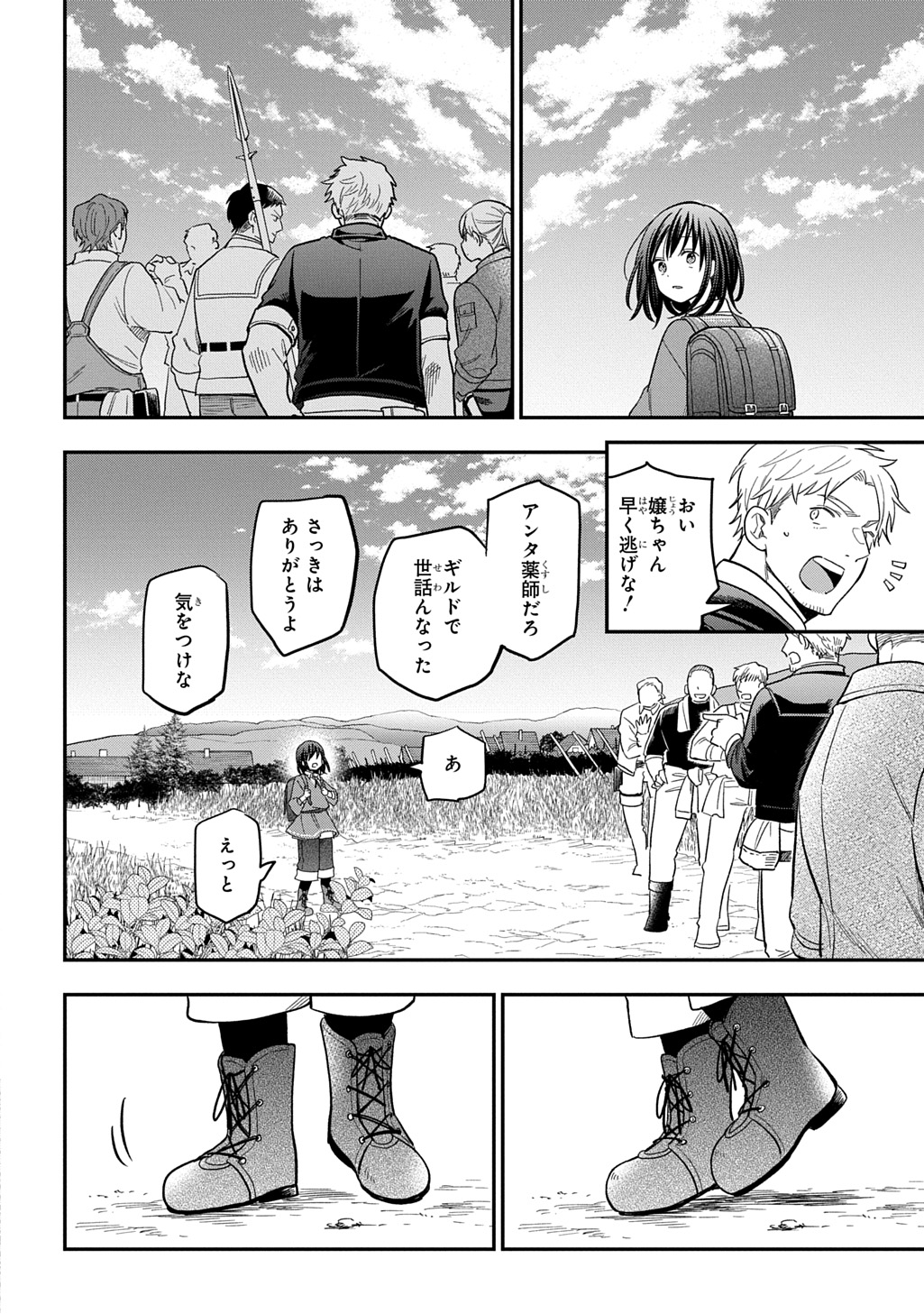 転生少女はまず一歩からはじめたい～魔物がいるとか聞いてない！～ 第31話 - Page 28