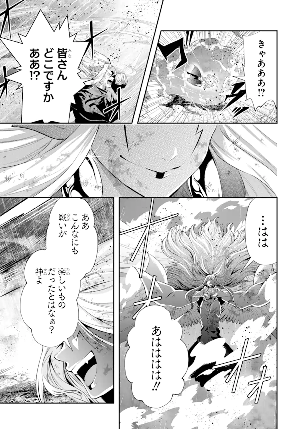 その劣等騎士、レベル999 第30.3話 - Page 3