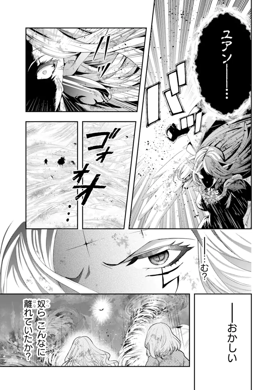 その劣等騎士、レベル999 第30.4話 - Page 10