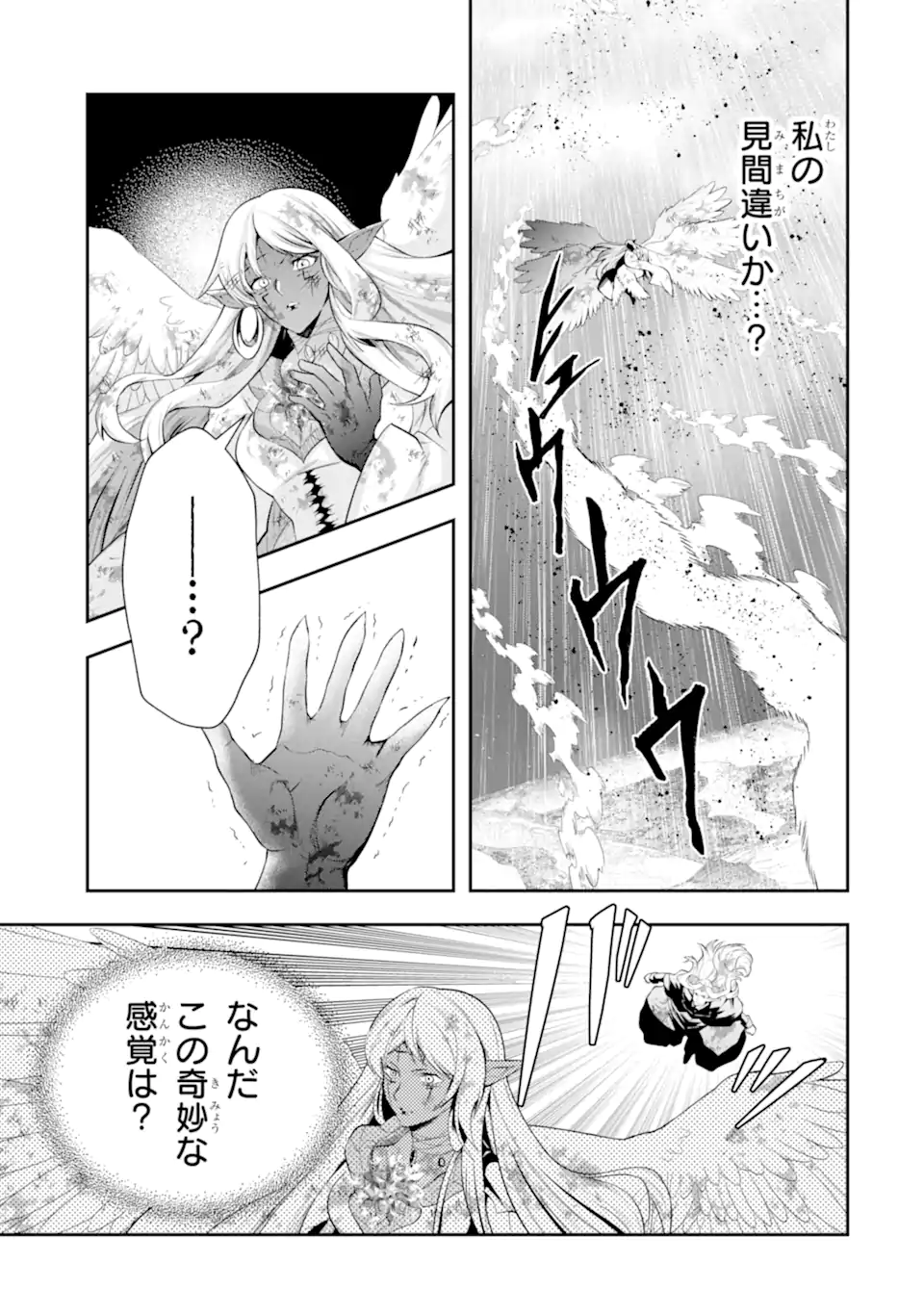 その劣等騎士、レベル999 第31.2話 - Page 7