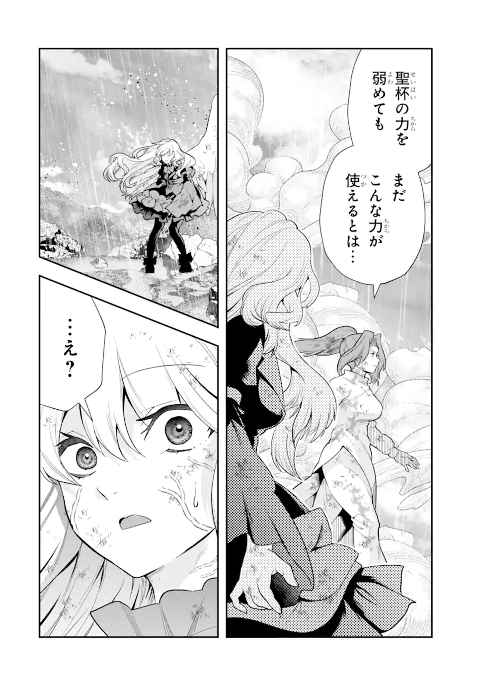 その劣等騎士、レベル999 第31.4話 - Page 6