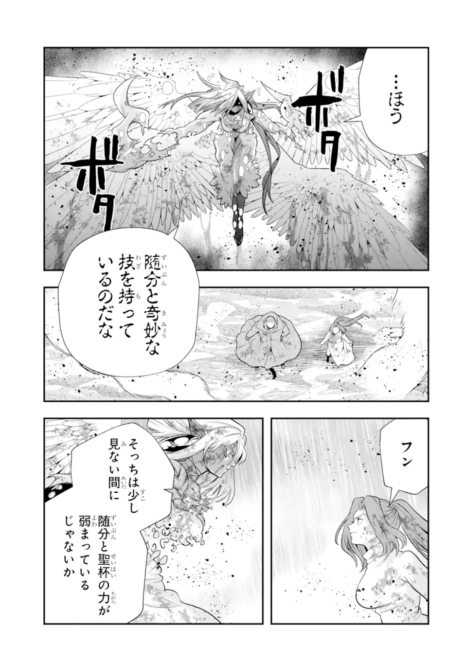 その劣等騎士、レベル999 第31.5話 - Page 5