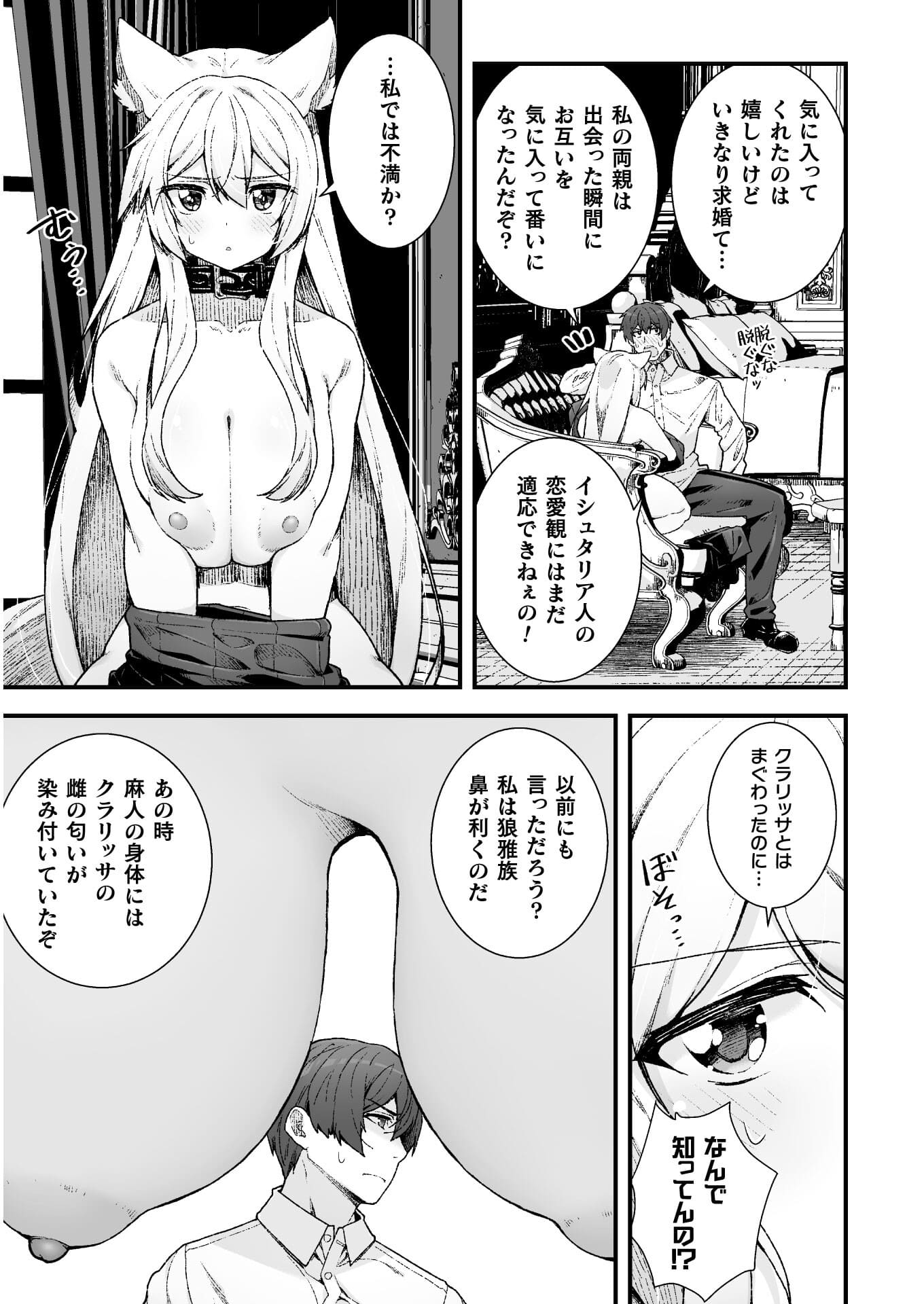 捨て石勇者、魔王の下でリスタート 第6話 - Page 19