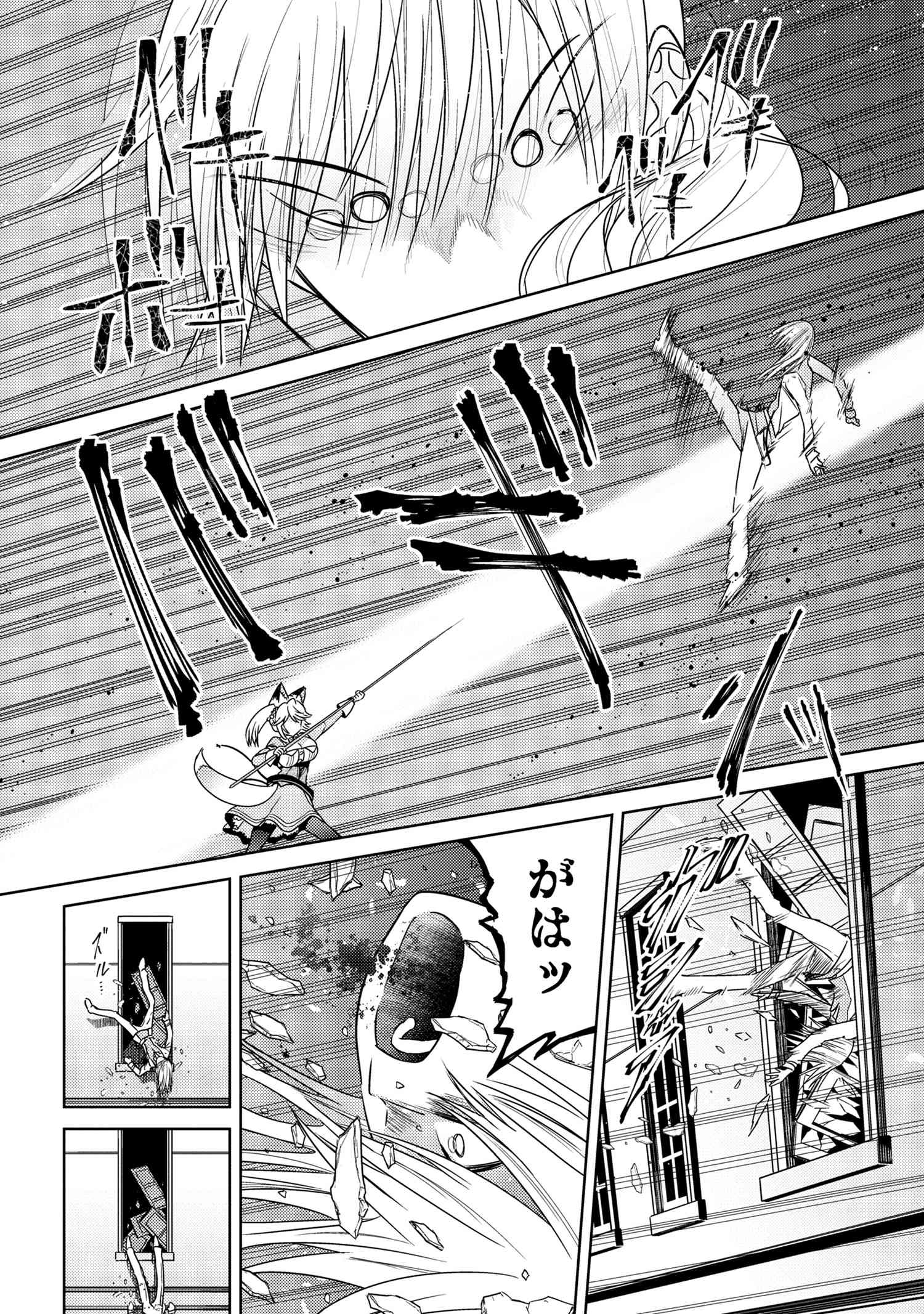 世界最高の暗殺者、異世界貴族に転生する 第34.1話 - Page 12