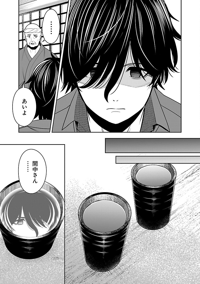 悪の組織の求人広告 第10話 - Page 11