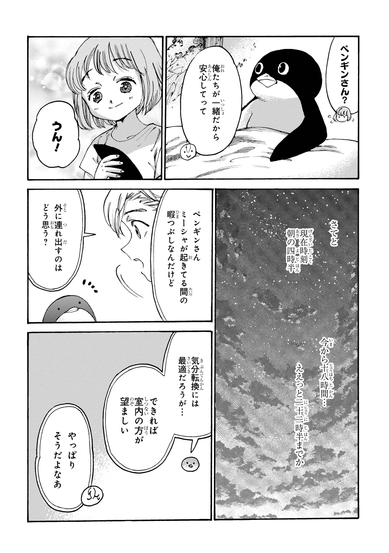 追放された転生公爵は、辺境でのんびりと畑を耕したかった 第26話 - Page 2