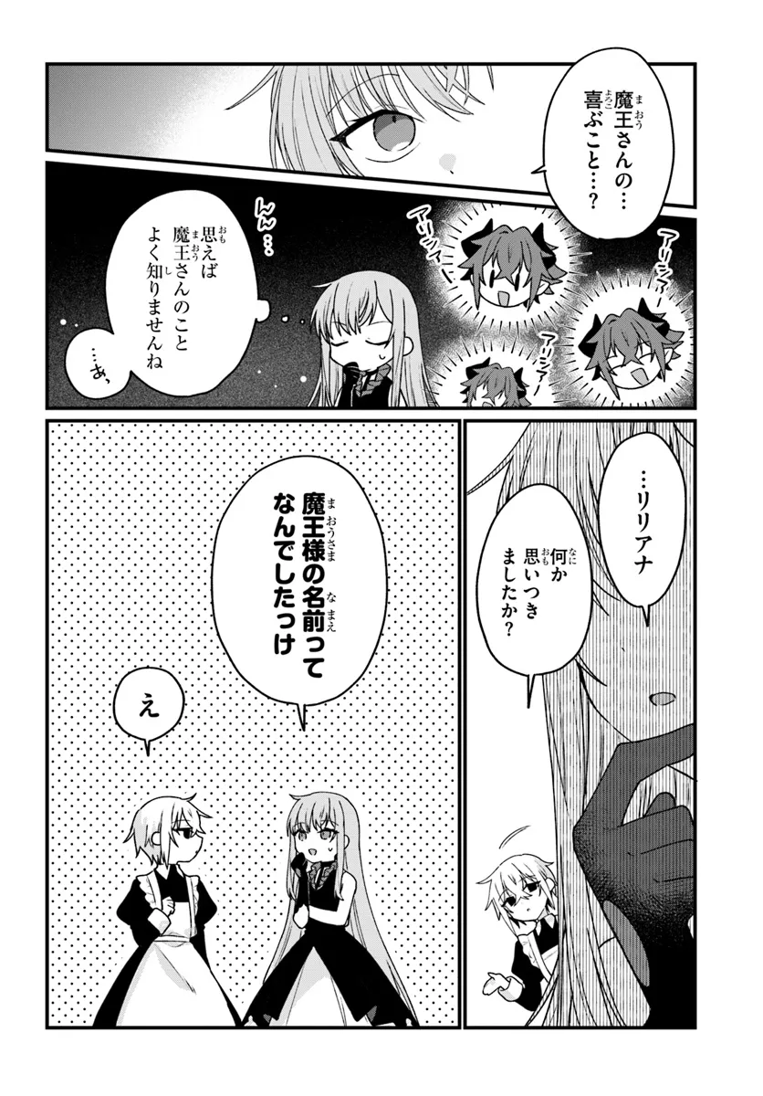 闇堕ち聖女は戦禍で舞う 第10話 - Page 4