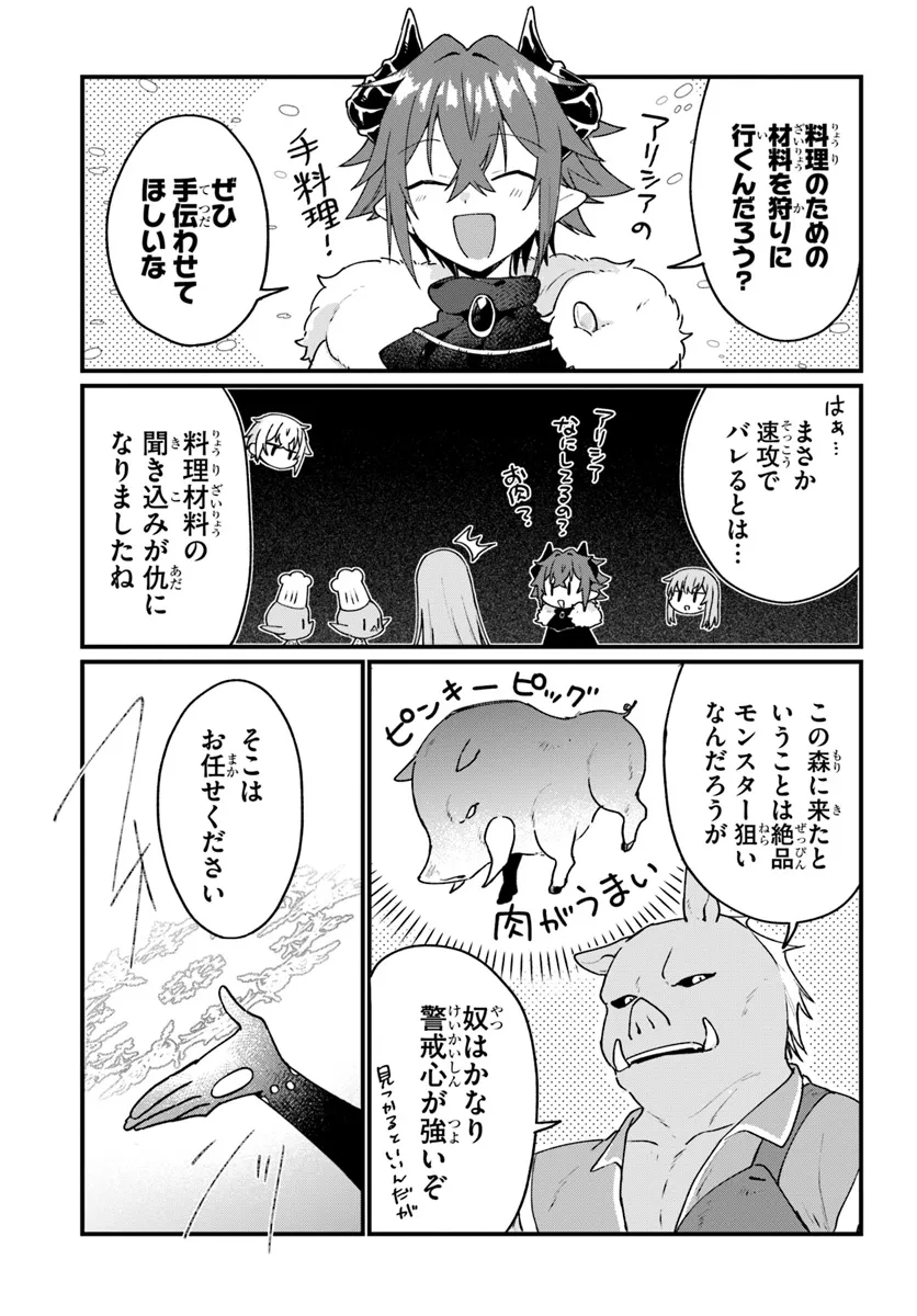 闇堕ち聖女は戦禍で舞う 第10話 - Page 7