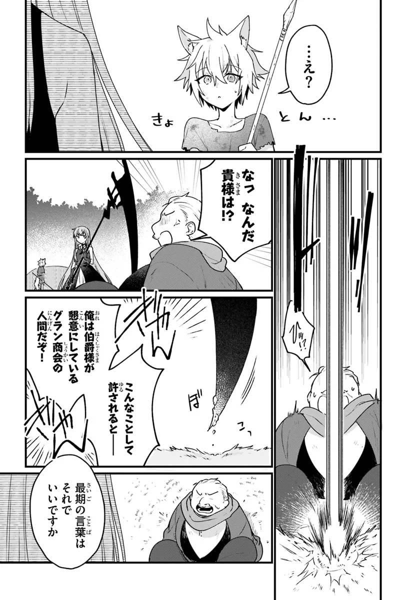 闇堕ち聖女は戦禍で舞う 第10話 - Page 12