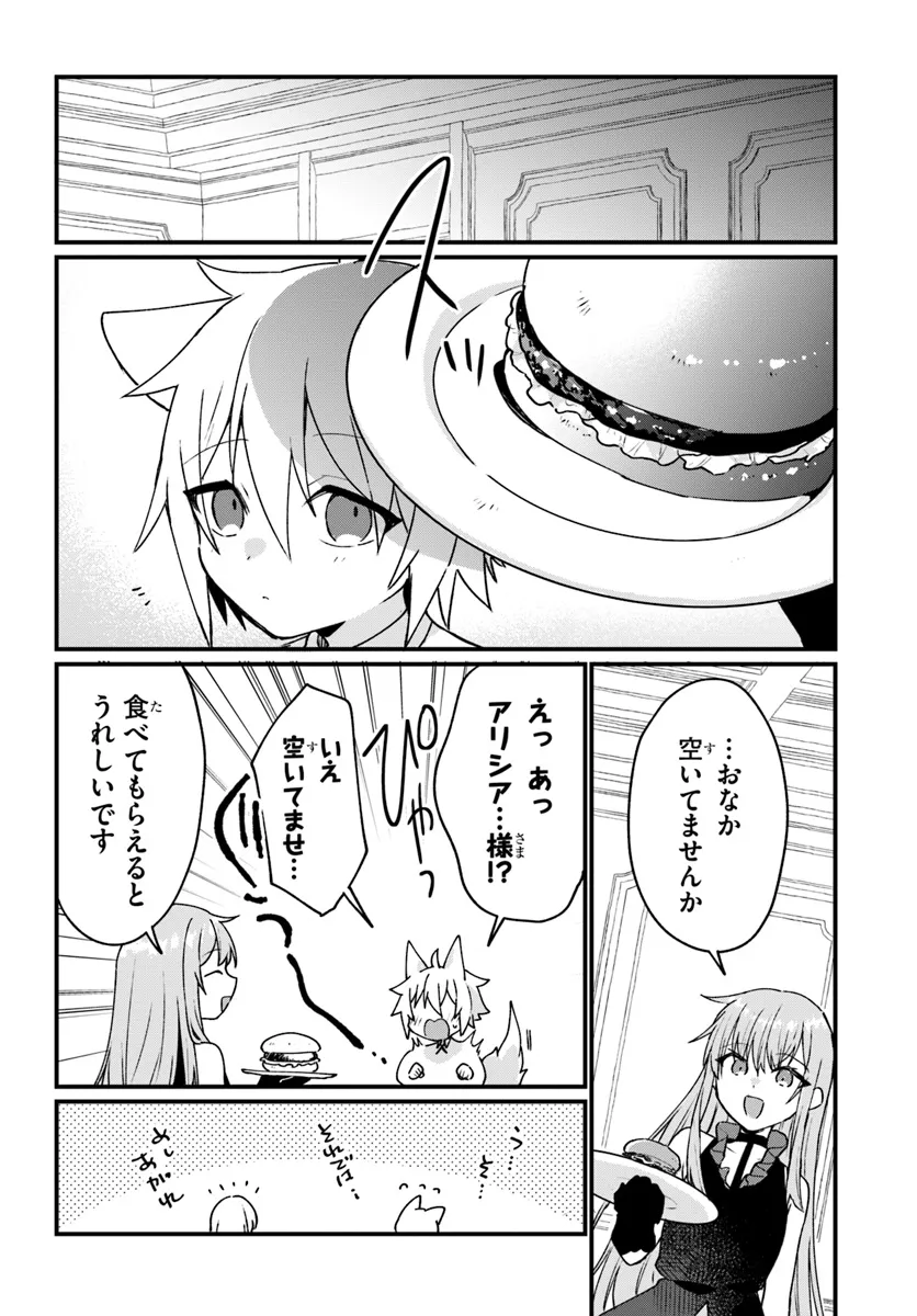 闇堕ち聖女は戦禍で舞う 第10話 - Page 18