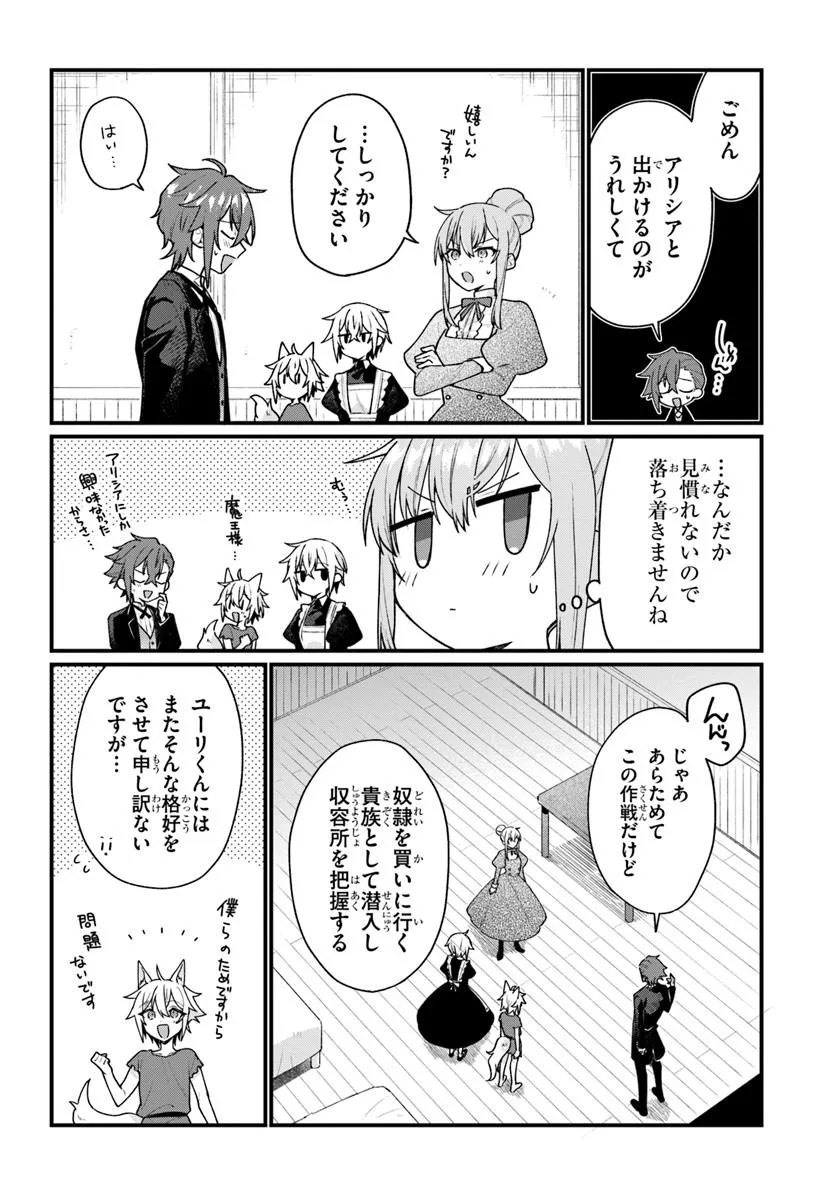 闇堕ち聖女は戦禍で舞う 第11話 - Page 4