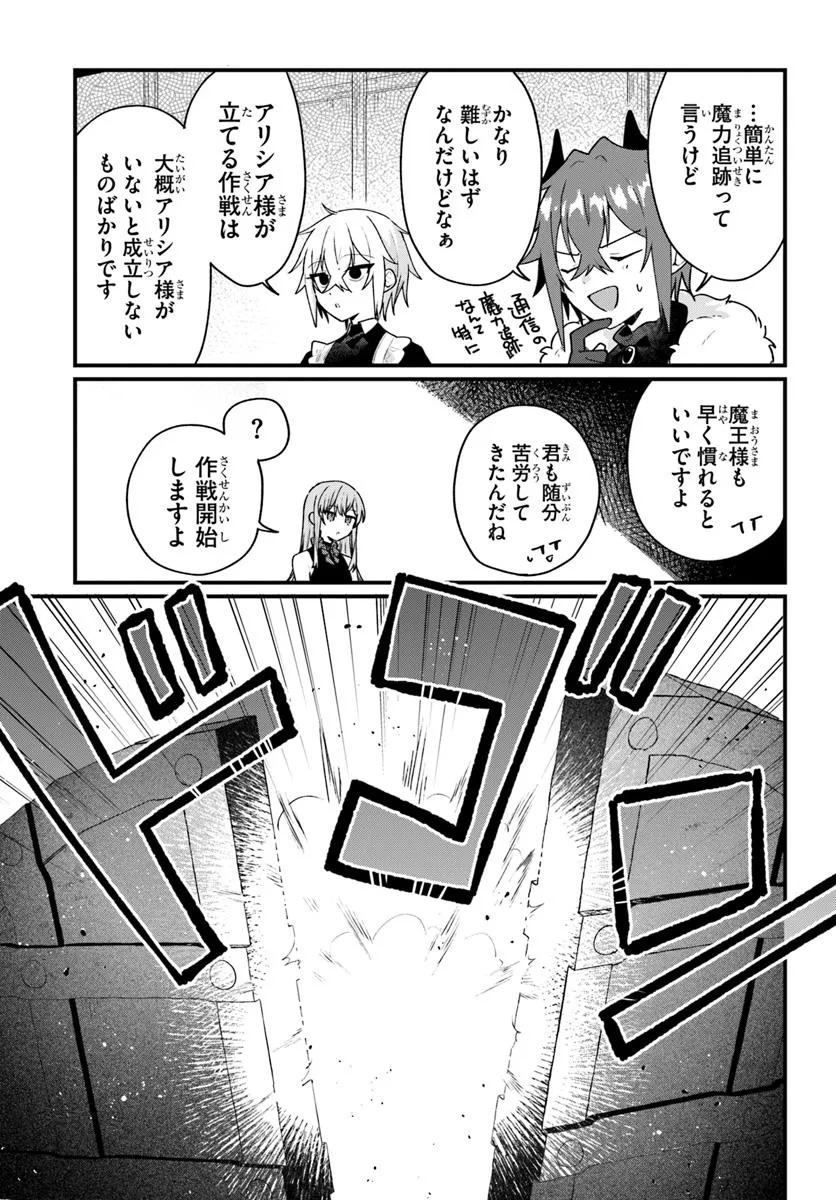 闇堕ち聖女は戦禍で舞う 第11話 - Page 17