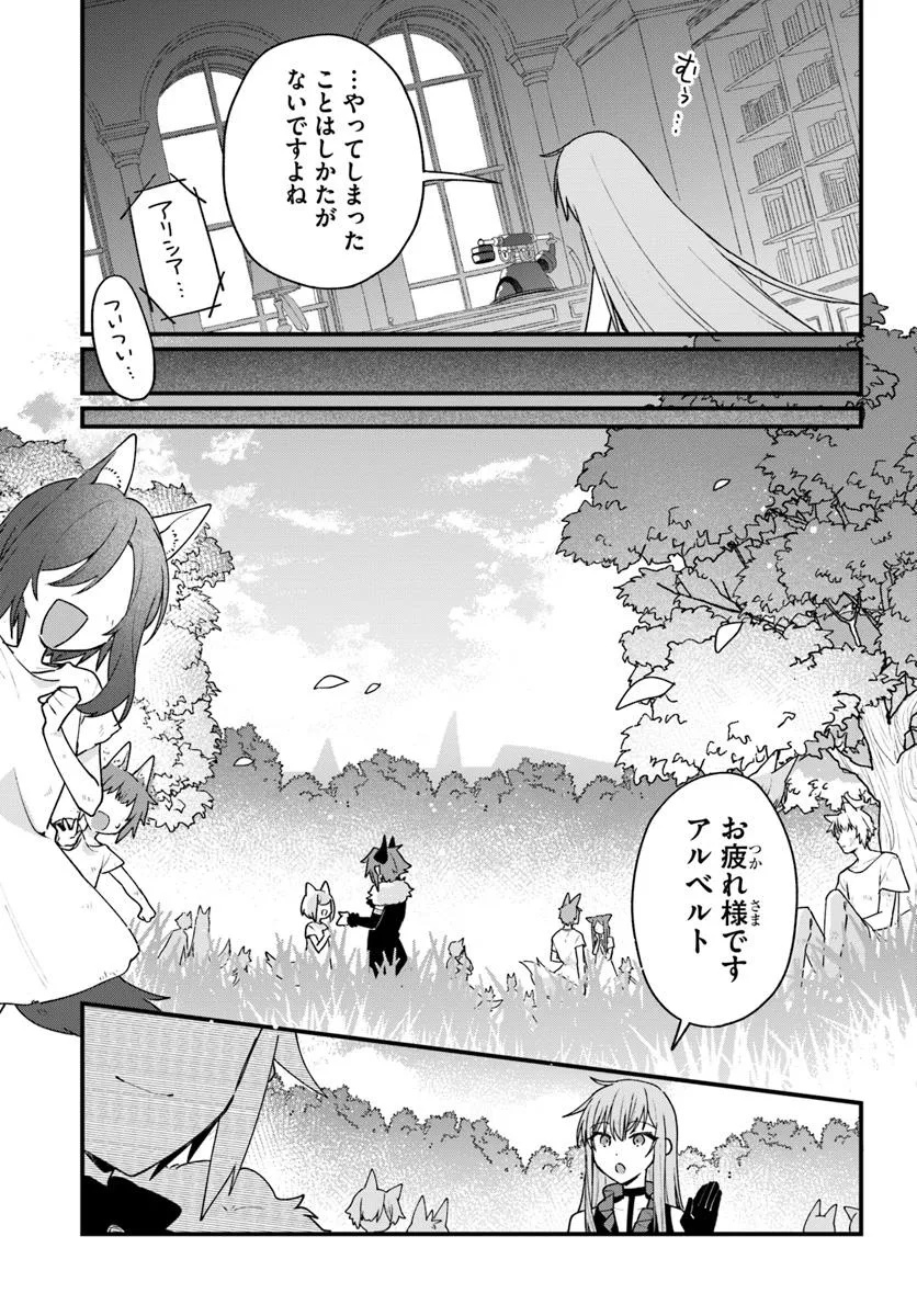 闇堕ち聖女は戦禍で舞う 第12話 - Page 15