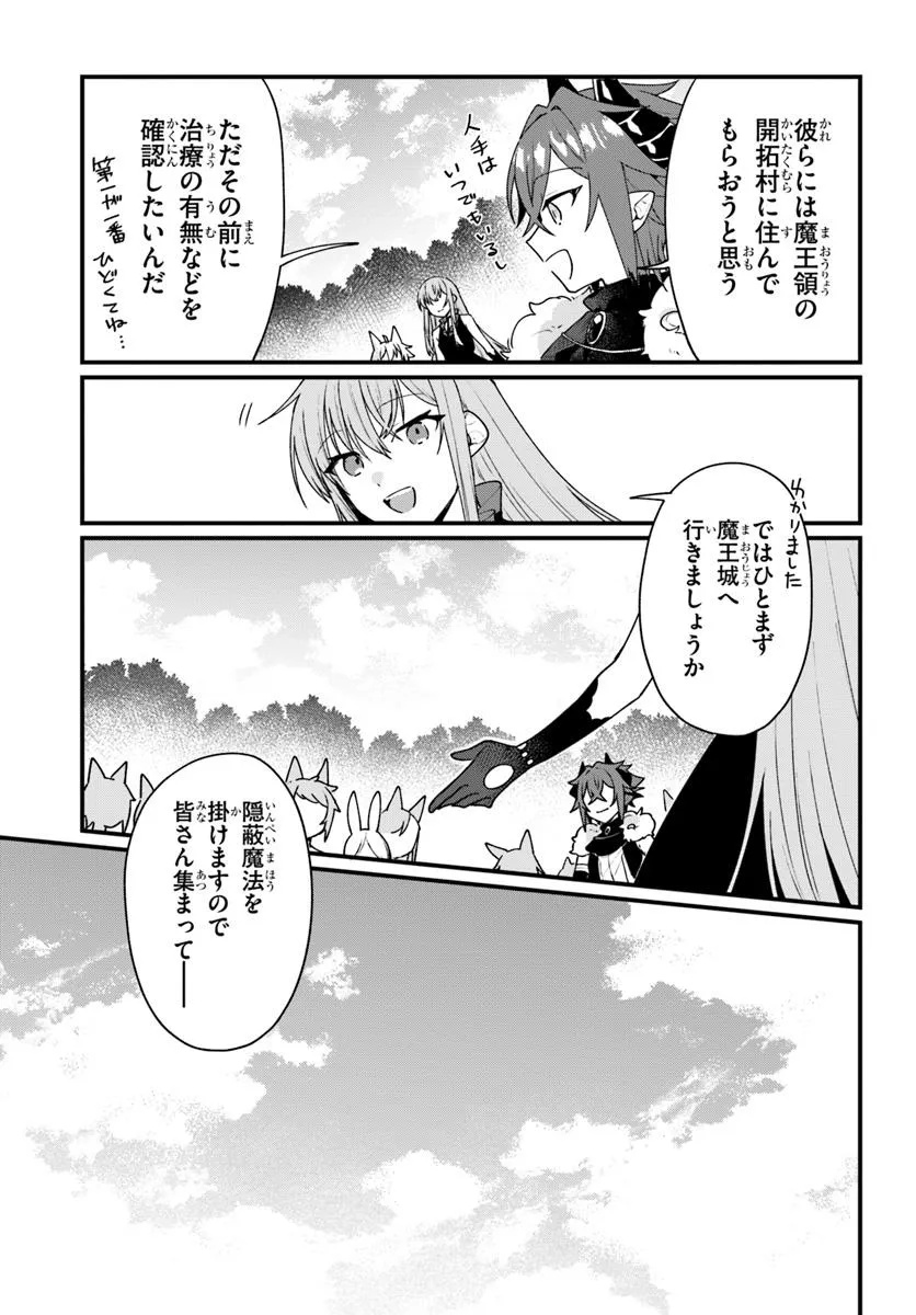 闇堕ち聖女は戦禍で舞う 第12話 - Page 17