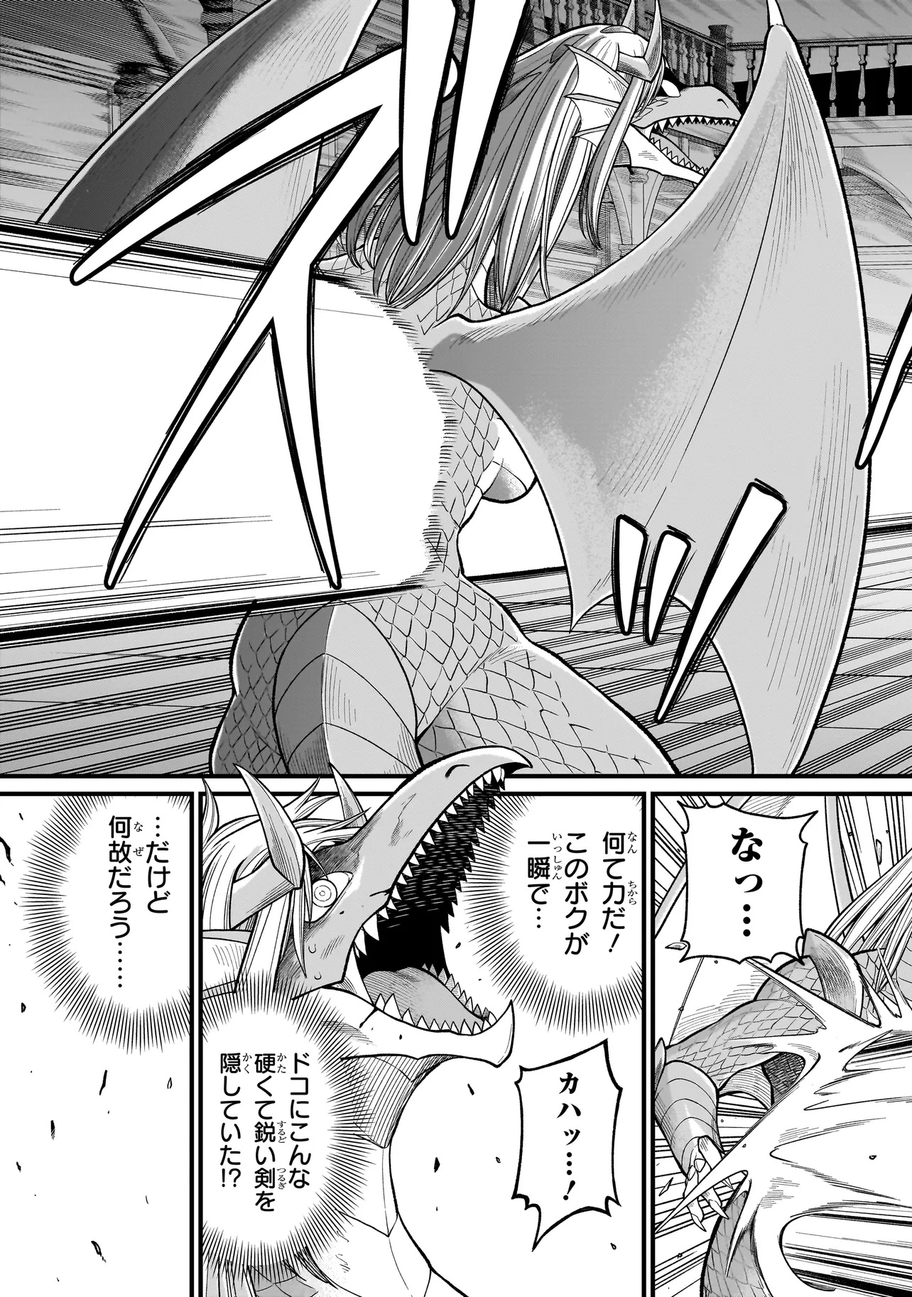 元勇者はモンスター娘に敗られたい 第13話 - Page 11