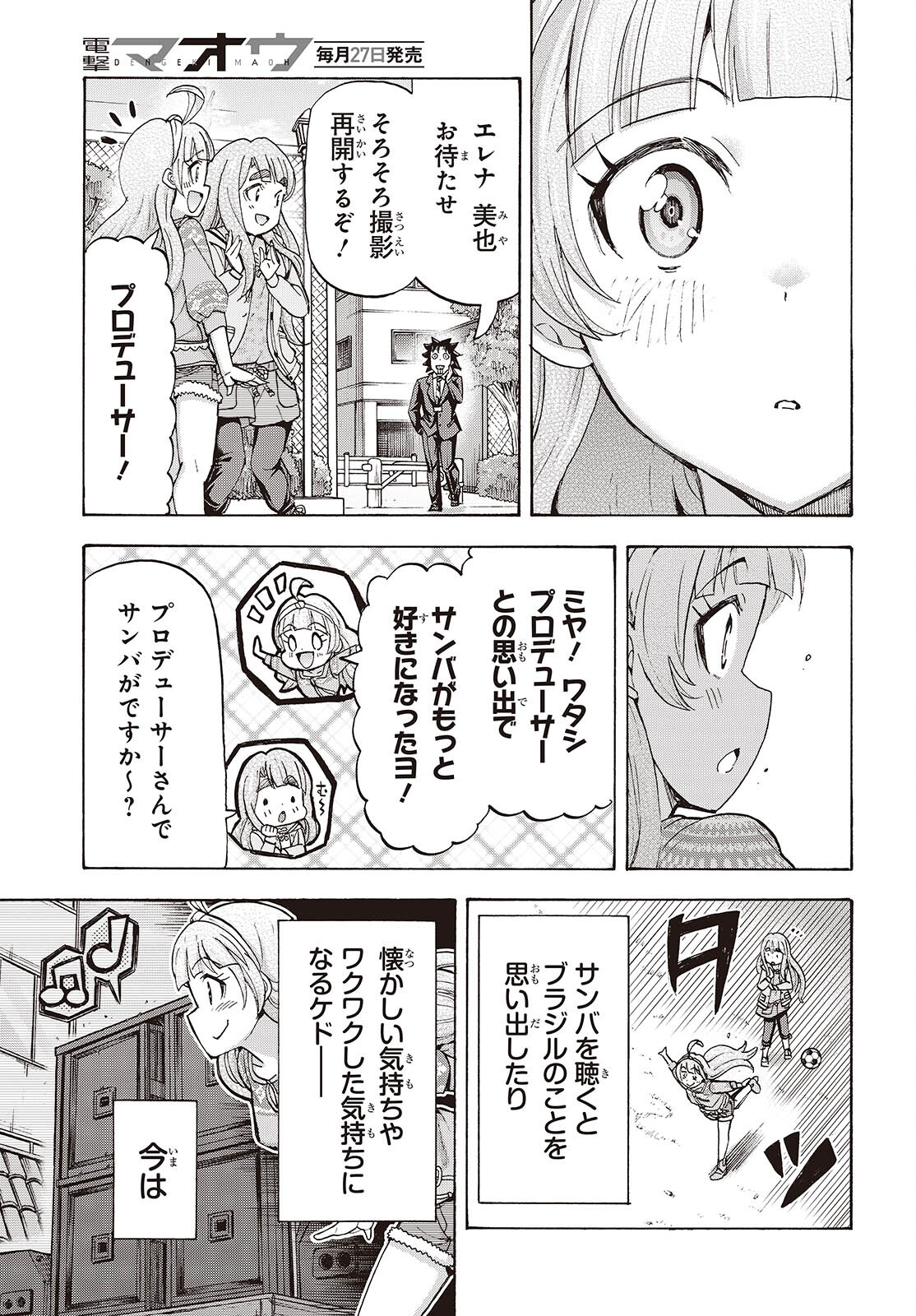 アイドルマスター ミリオンライブ！ 第9話 - Page 19