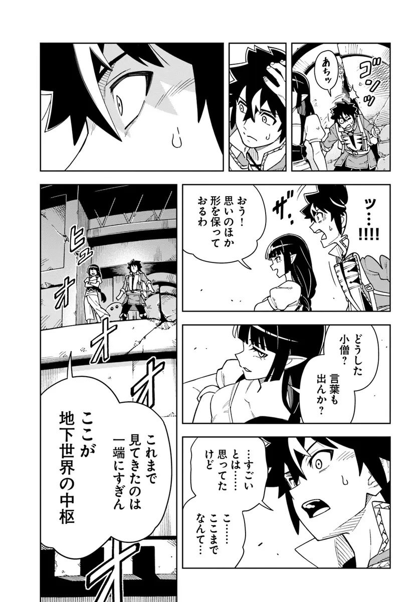 洞窟王からはじめる楽園ライフ ～万能の採掘スキルで最強に!?～ 第33.2話 - Page 3