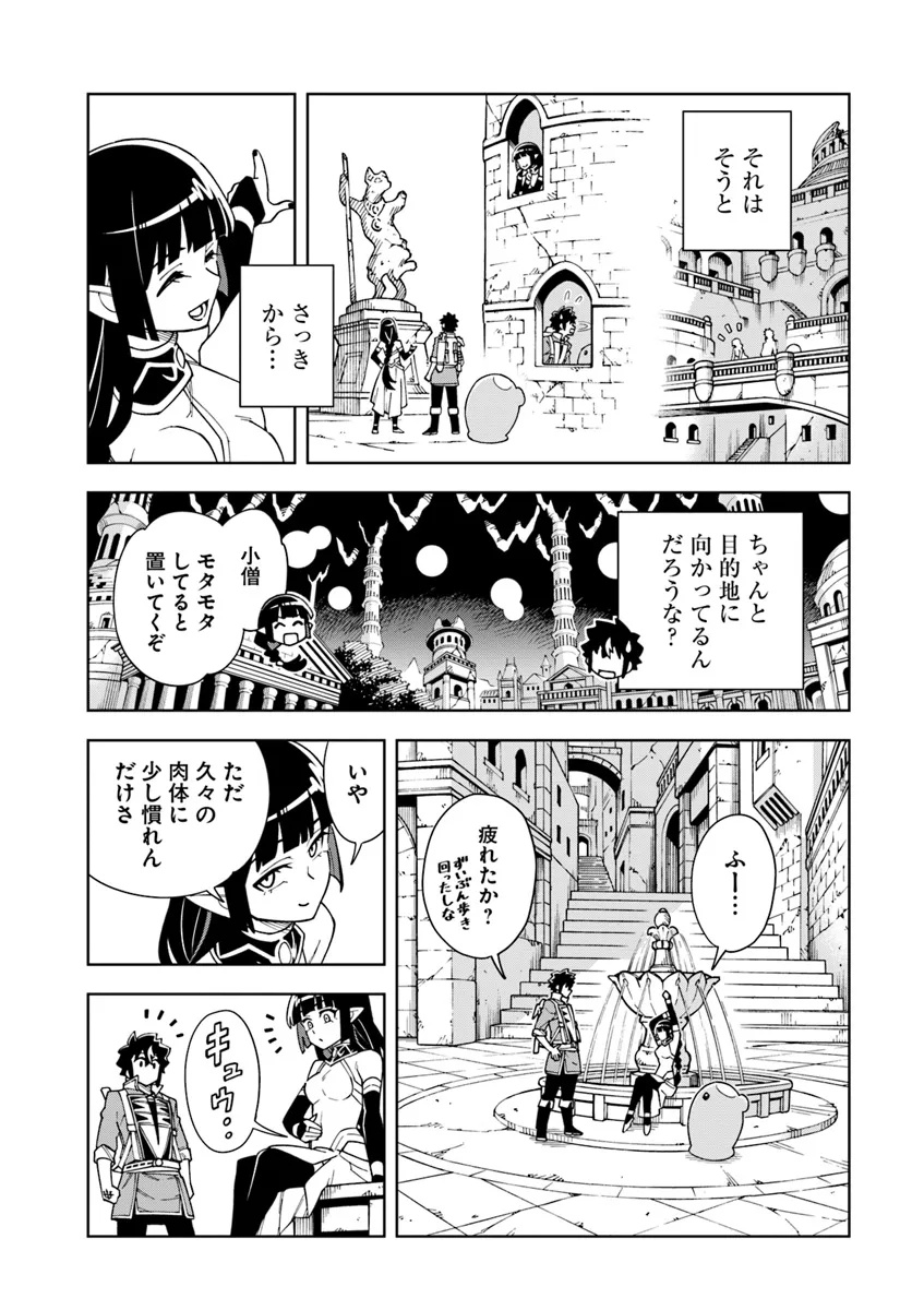 洞窟王からはじめる楽園ライフ ～万能の採掘スキルで最強に!?～ 第33.2話 - Page 11