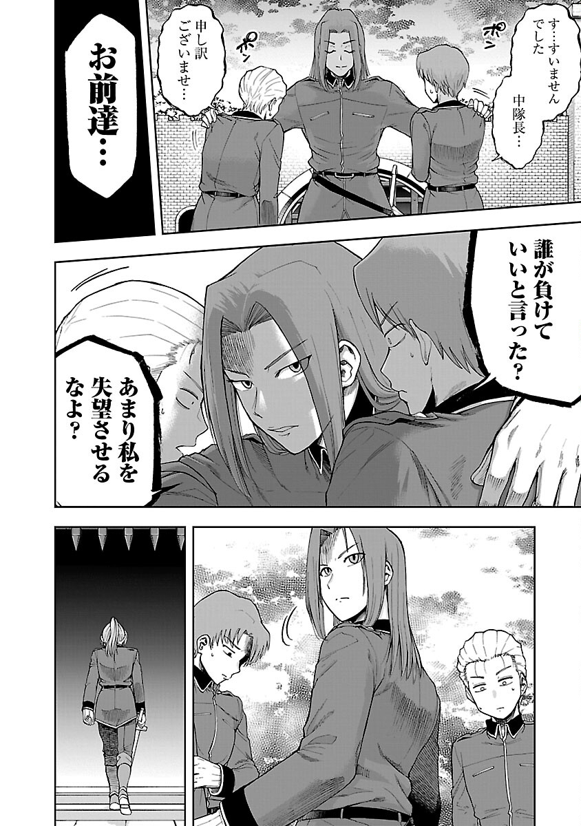 悪役王女の竜騎士団生活～婚約破棄後に溺愛されても困ります！～ 第3話 - Page 11