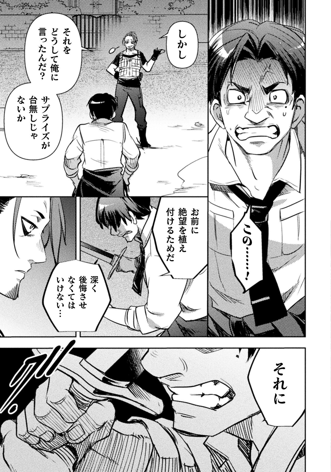 爆弾魔な傭兵、同時召喚された最強チート共を片っ端から消し飛ばす 第3話 - Page 9