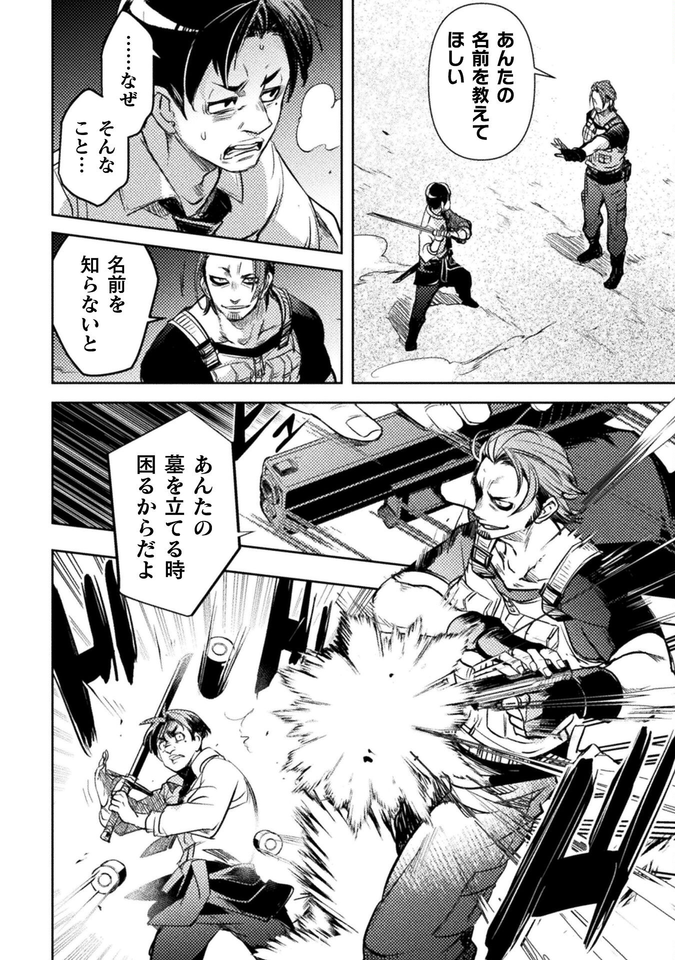 爆弾魔な傭兵、同時召喚された最強チート共を片っ端から消し飛ばす 第3話 - Page 14