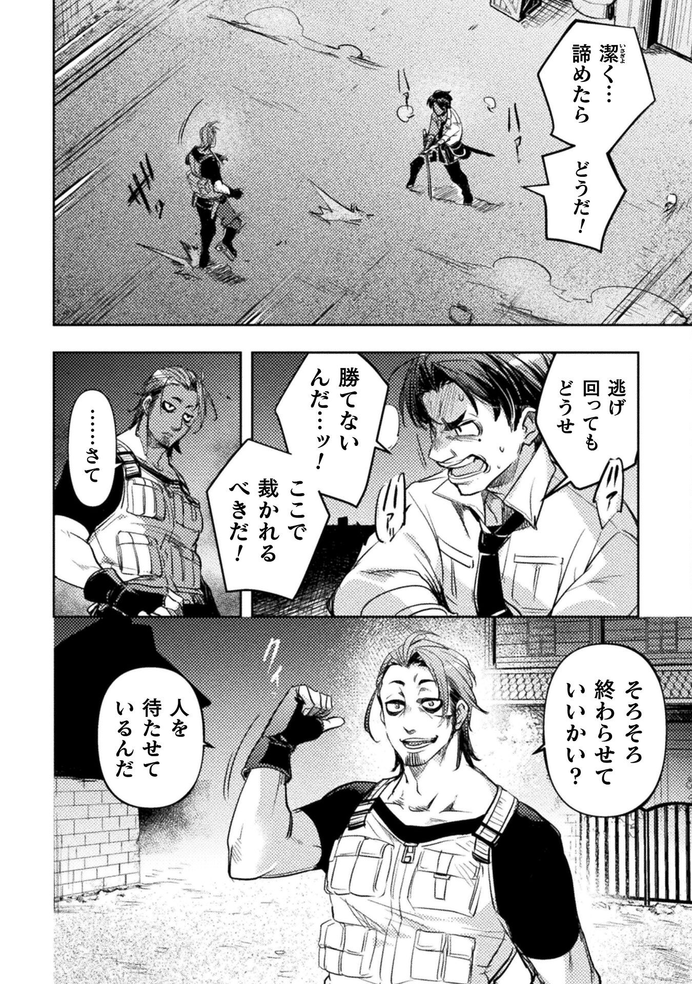 爆弾魔な傭兵、同時召喚された最強チート共を片っ端から消し飛ばす 第3話 - Page 22