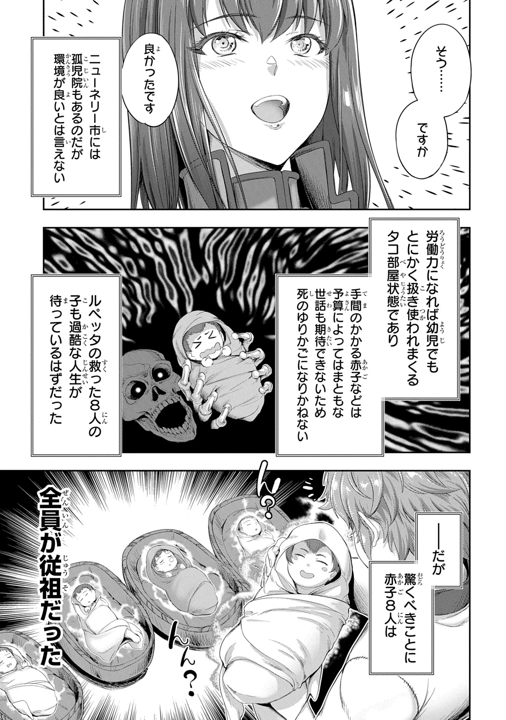 侯爵嫡男好色物語 第31話 - Page 13