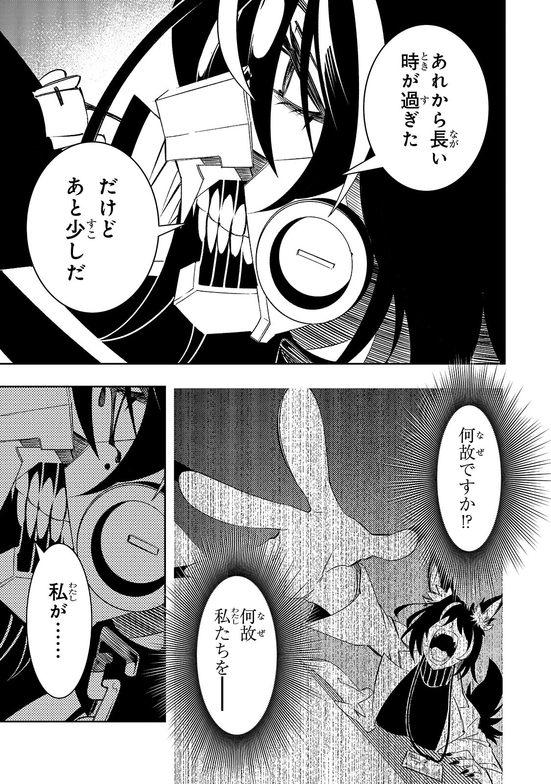 最凶の支援職【話術士】である俺は世界最強クランを従える 第49話 - Page 17