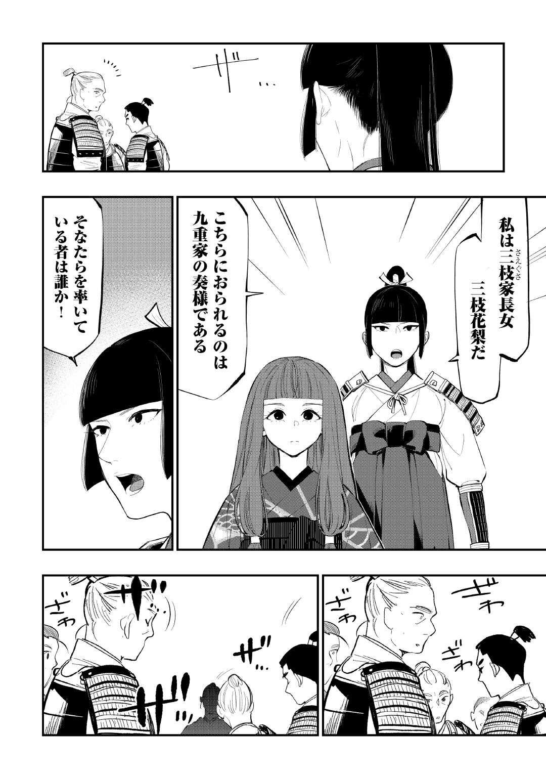 ザ・ニュー・ゲート 第105話 - Page 23