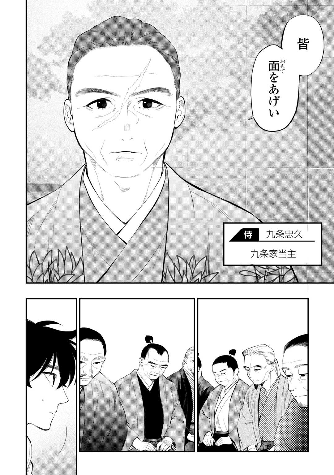 ザ・ニュー・ゲート 第107話 - Page 6