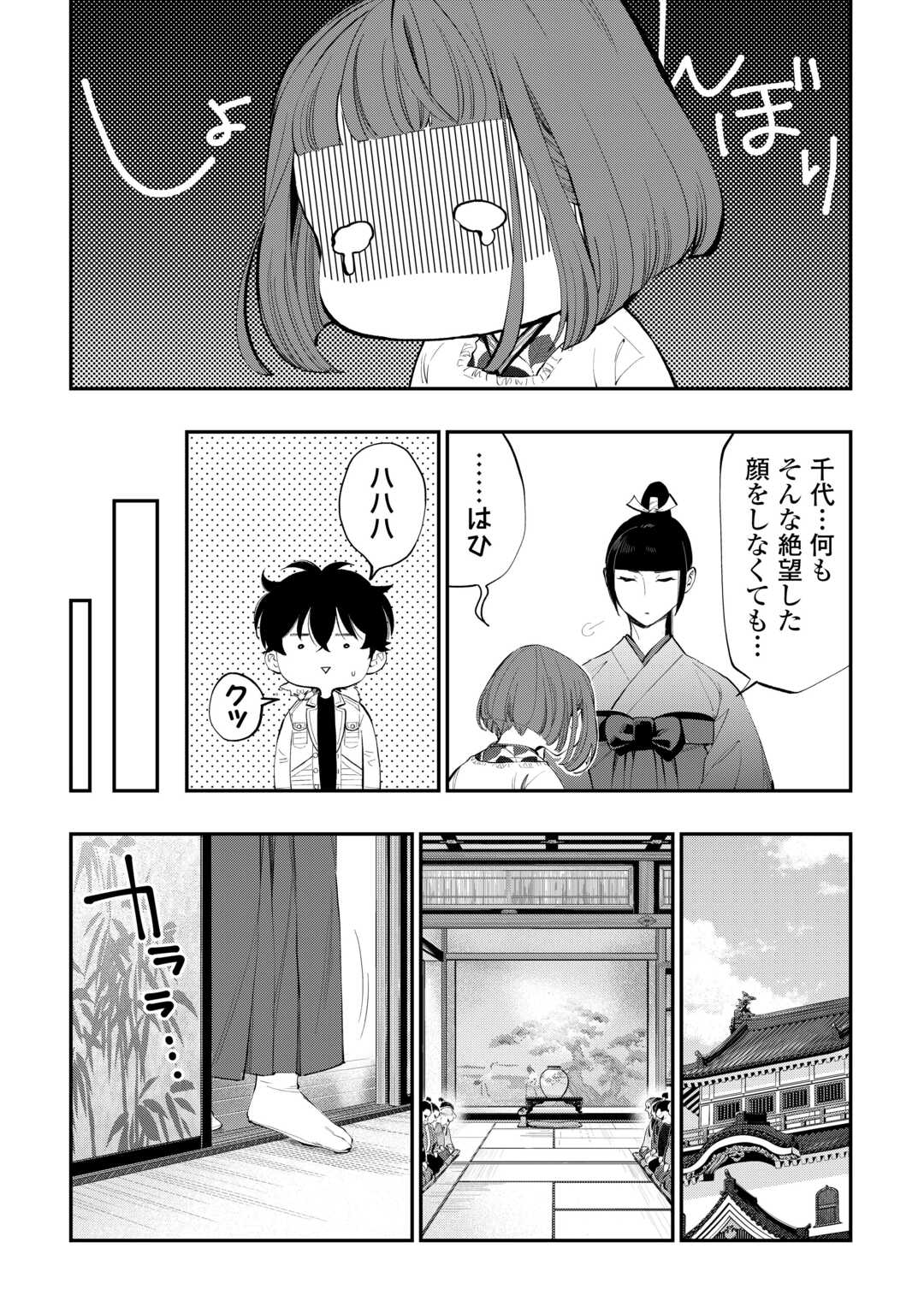 ザ・ニュー・ゲート 第108話 - Page 7