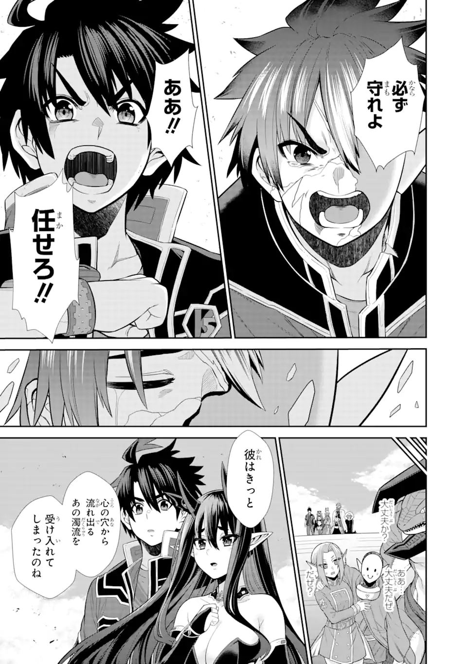 戦隊レッド 異世界で冒険者になる 第30.3話 - Page 7