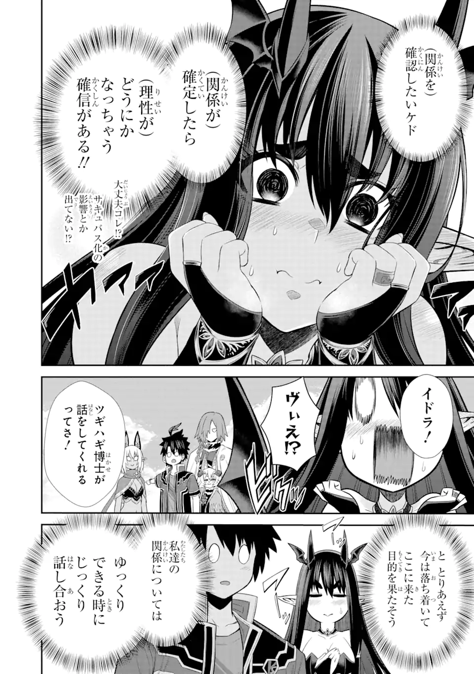 戦隊レッド 異世界で冒険者になる 第30.3話 - Page 10