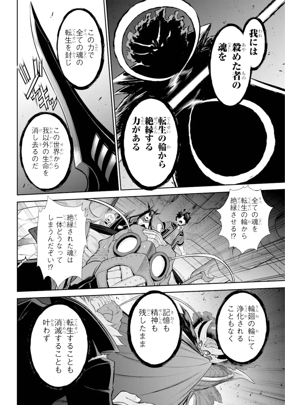 戦隊レッド 異世界で冒険者になる 第31.2話 - Page 1