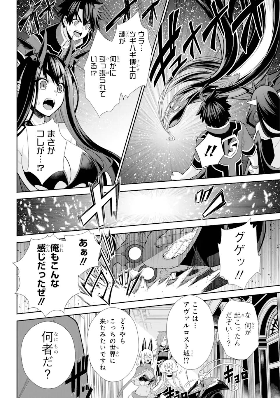 戦隊レッド 異世界で冒険者になる 第31.2話 - Page 3