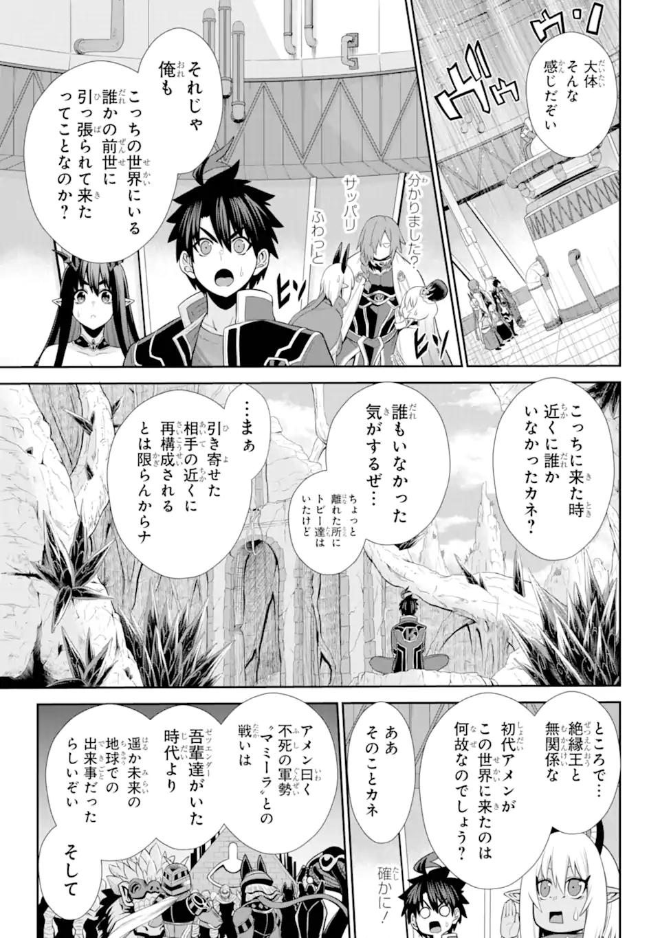 戦隊レッド 異世界で冒険者になる 第31.2話 - Page 8