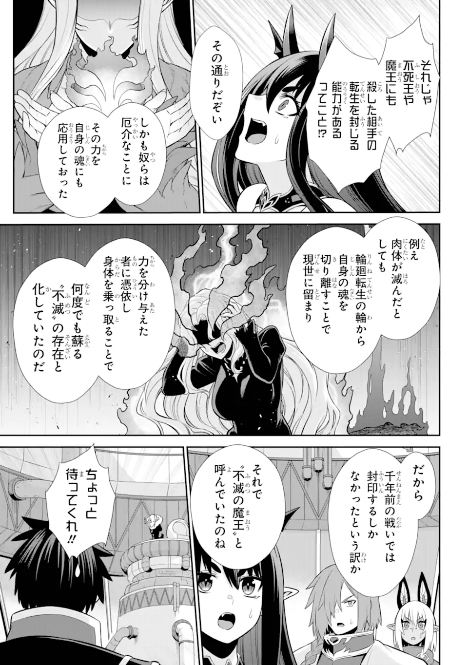 戦隊レッド 異世界で冒険者になる 第31.2話 - Page 10