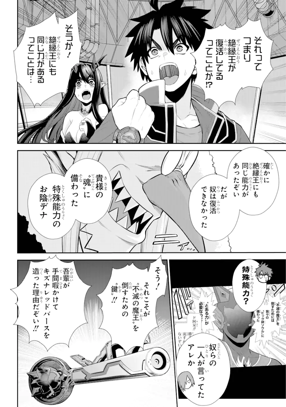 戦隊レッド 異世界で冒険者になる 第31.2話 - Page 11