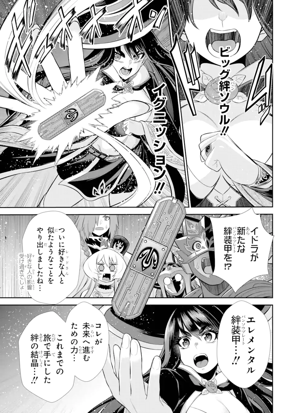 戦隊レッド 異世界で冒険者になる 第32.3話 - Page 10