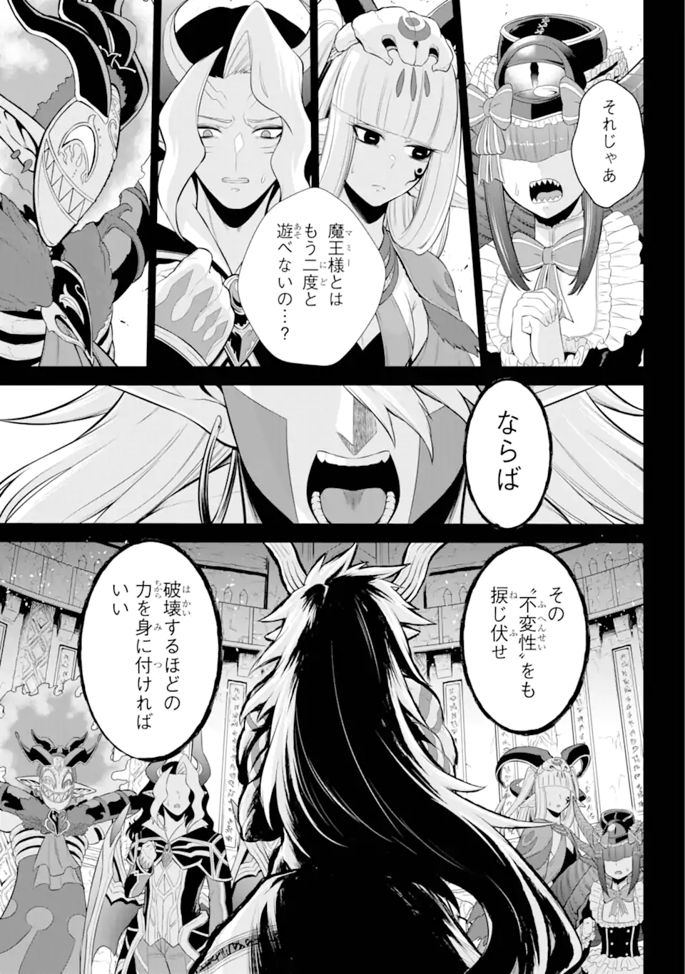 戦隊レッド 異世界で冒険者になる 第33.1話 - Page 3