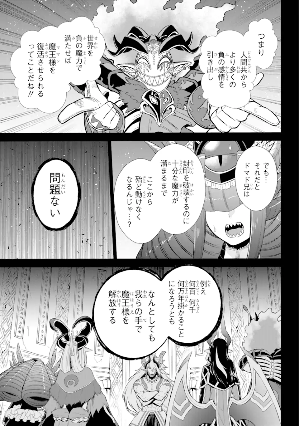 戦隊レッド 異世界で冒険者になる 第33.1話 - Page 5