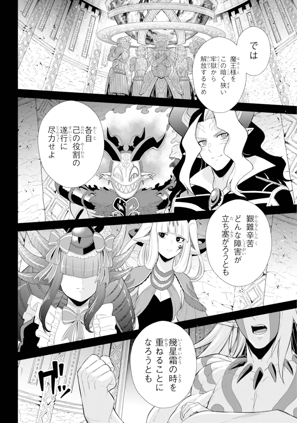 戦隊レッド 異世界で冒険者になる 第33.1話 - Page 8