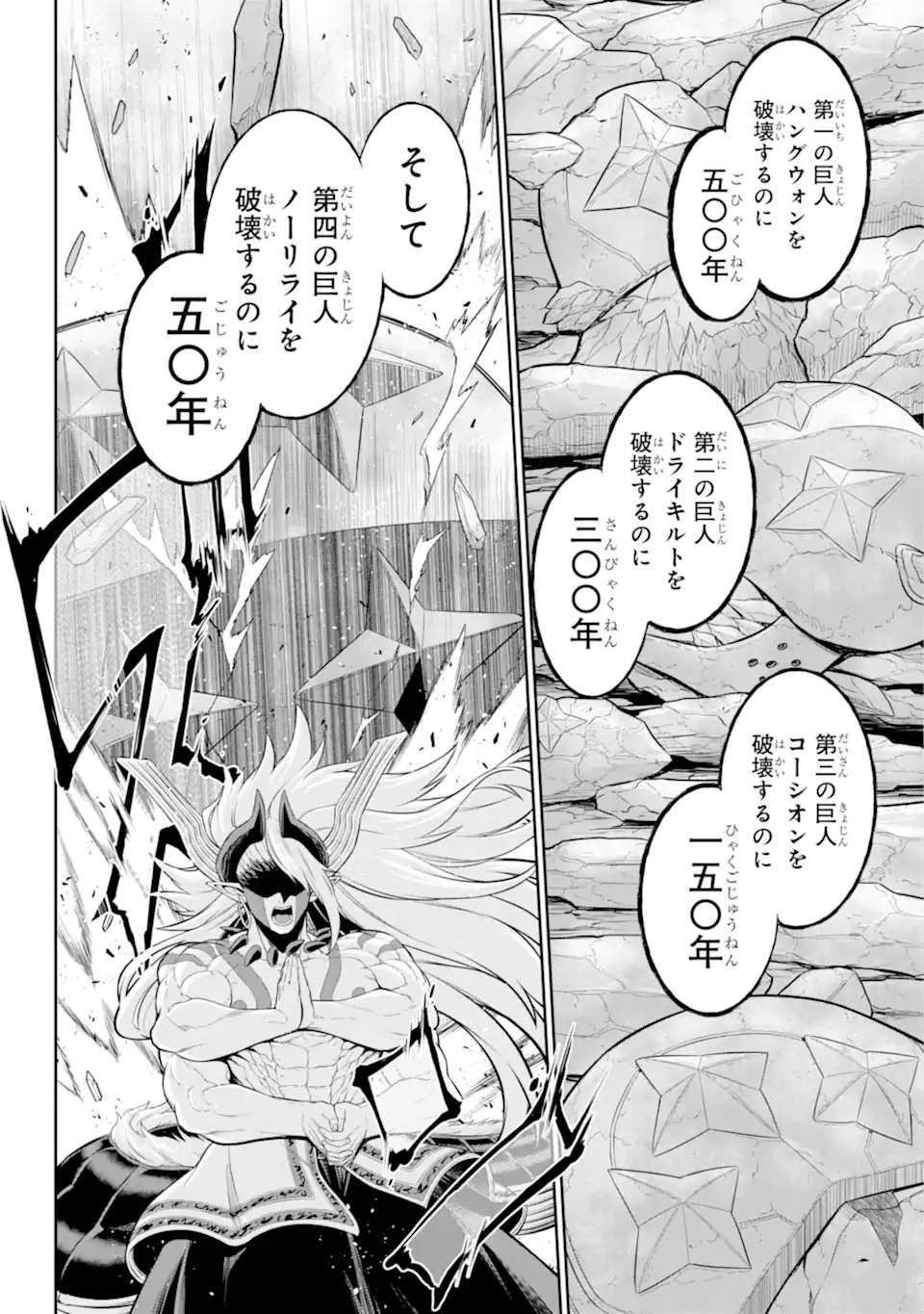 戦隊レッド 異世界で冒険者になる 第33.1話 - Page 10