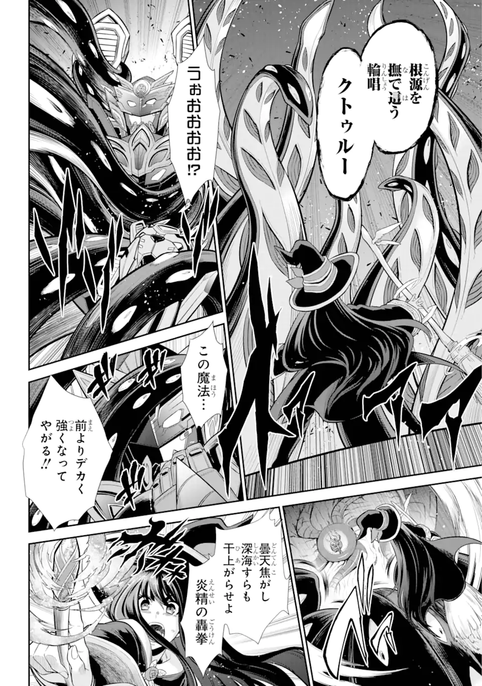 戦隊レッド 異世界で冒険者になる 第33.2話 - Page 7