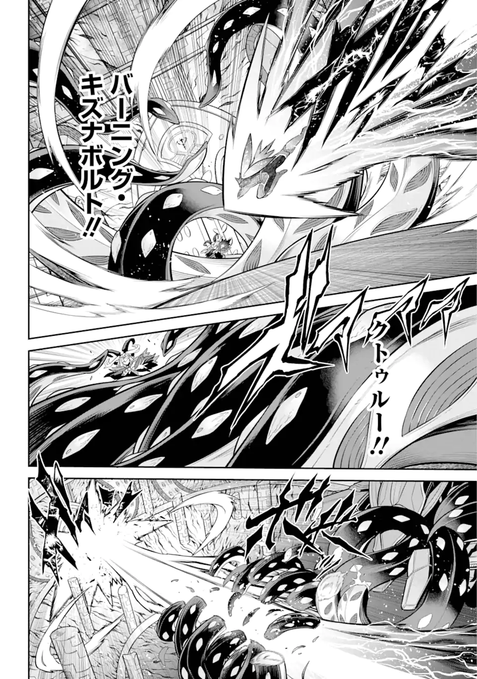 戦隊レッド 異世界で冒険者になる 第33.3話 - Page 1