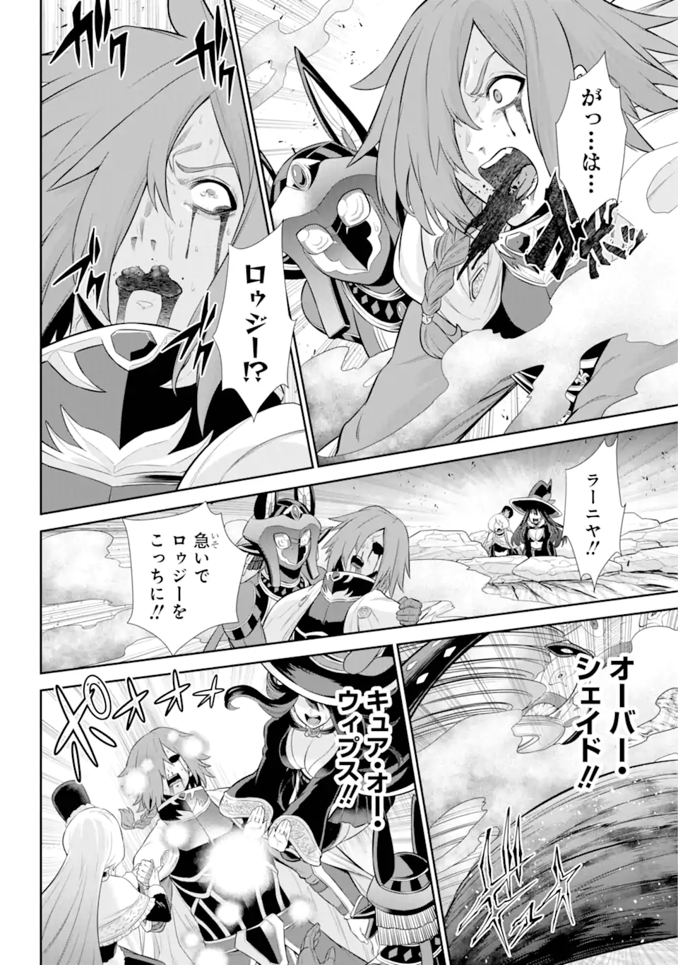 戦隊レッド 異世界で冒険者になる 第33.3話 - Page 5