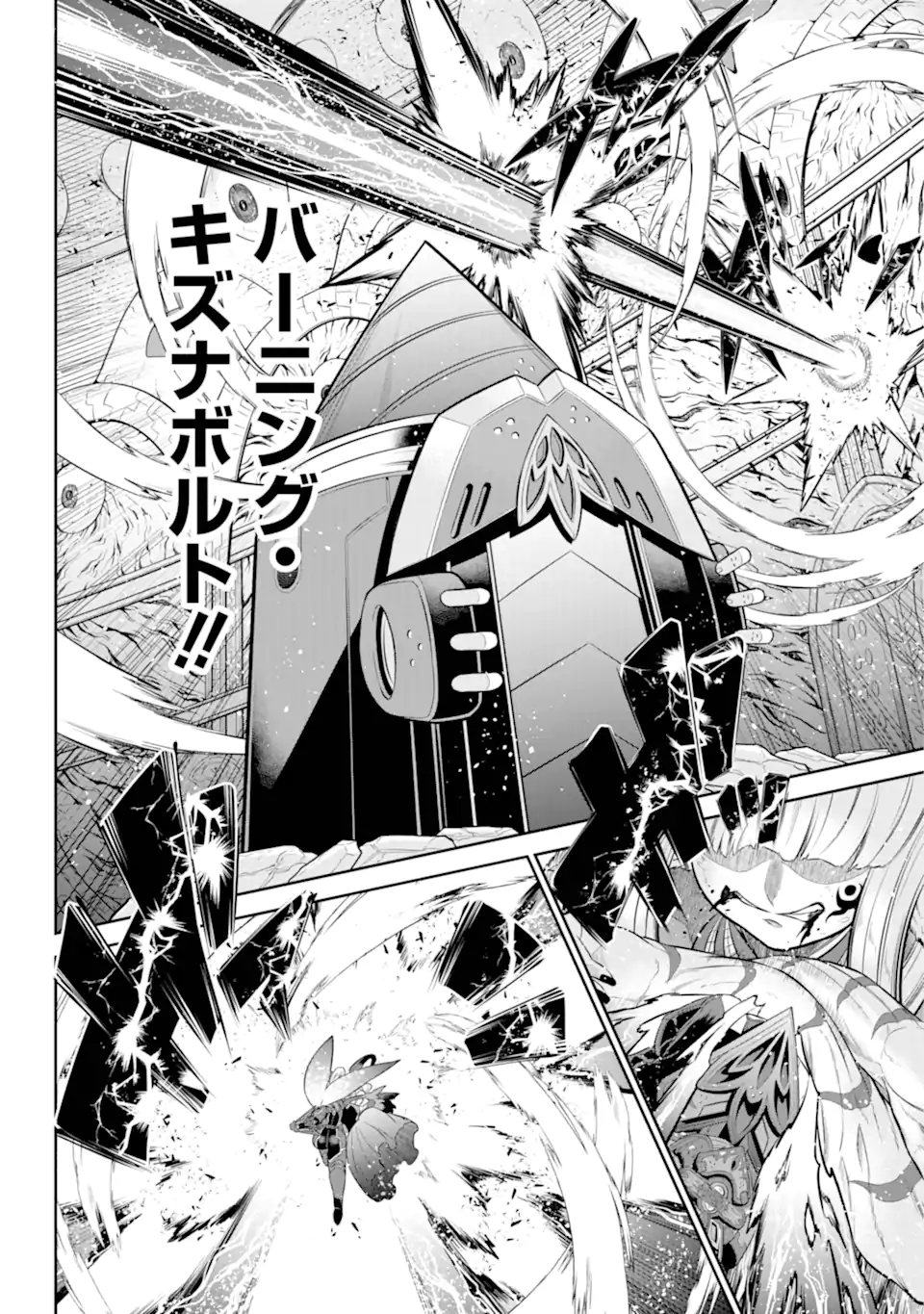 戦隊レッド 異世界で冒険者になる 第33.3話 - Page 9