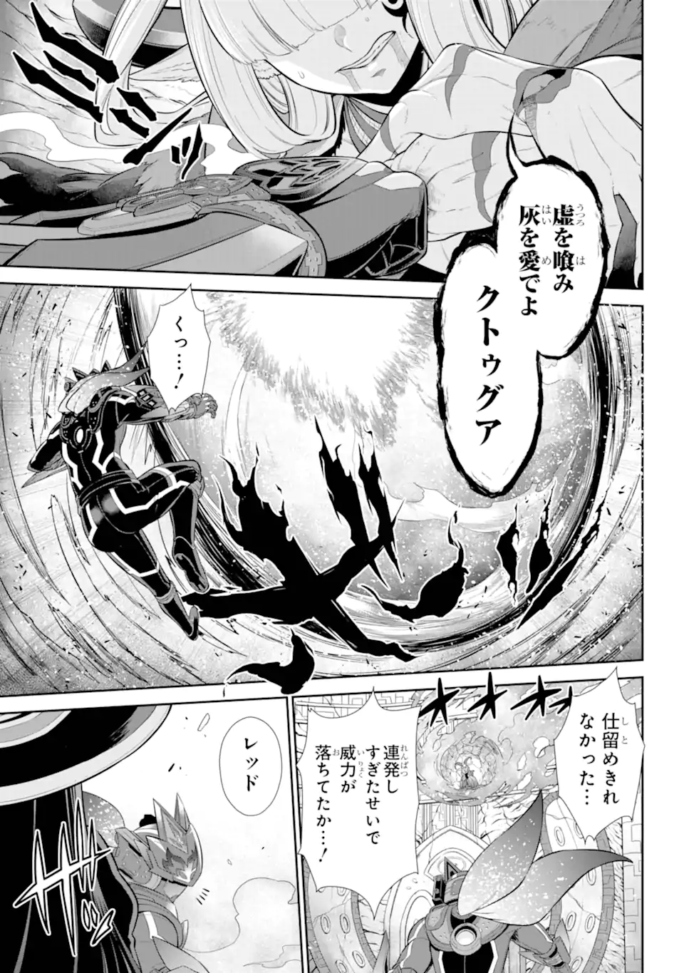 戦隊レッド 異世界で冒険者になる 第33.3話 - Page 10